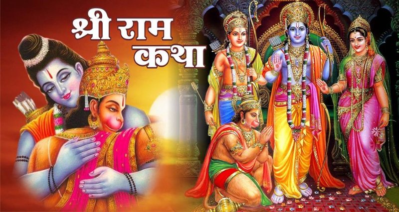 लाम्बाहरिसिंह में होगा रामकथा का आयोजन